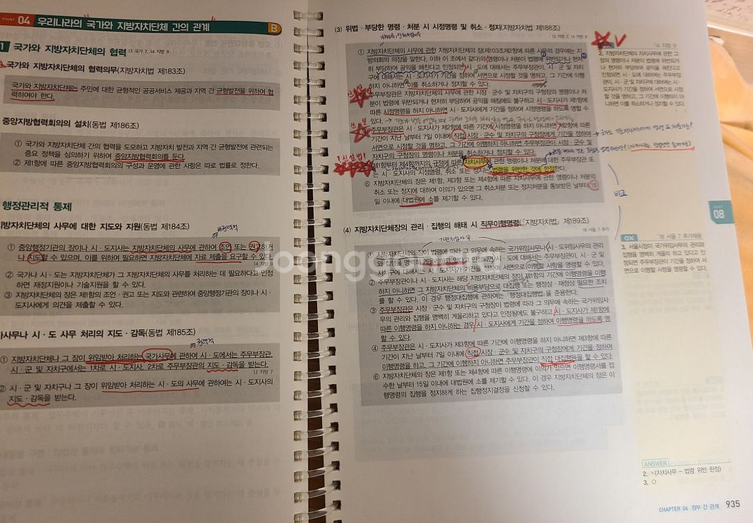 2022신용한 행정학 2권만--2
