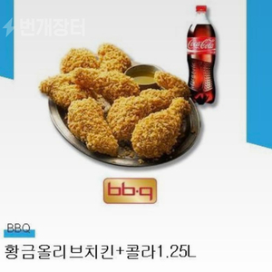 bbq황금올리브치킨 콜라