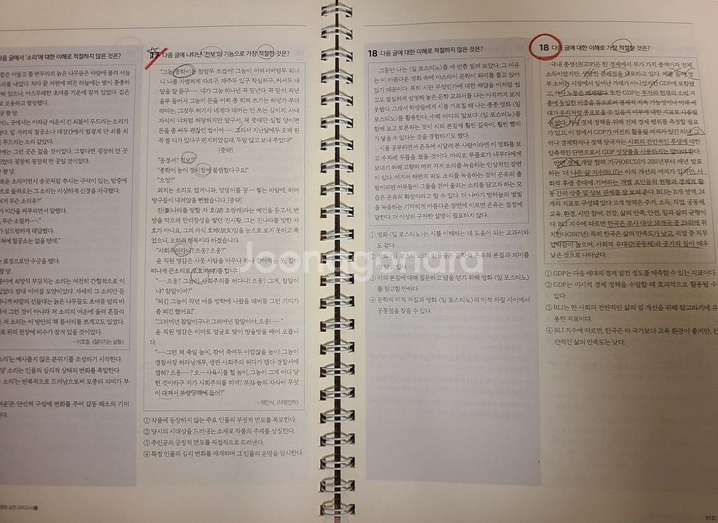 2020 나침판 실전모의고사--7
