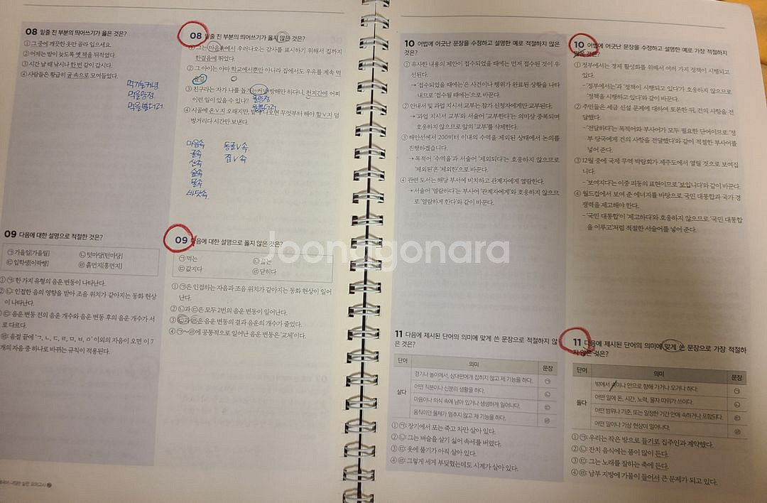 2020 나침판 실전모의고사--4