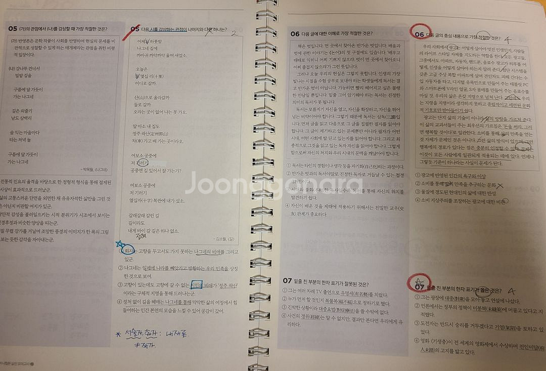 2020 나침판 실전모의고사--3