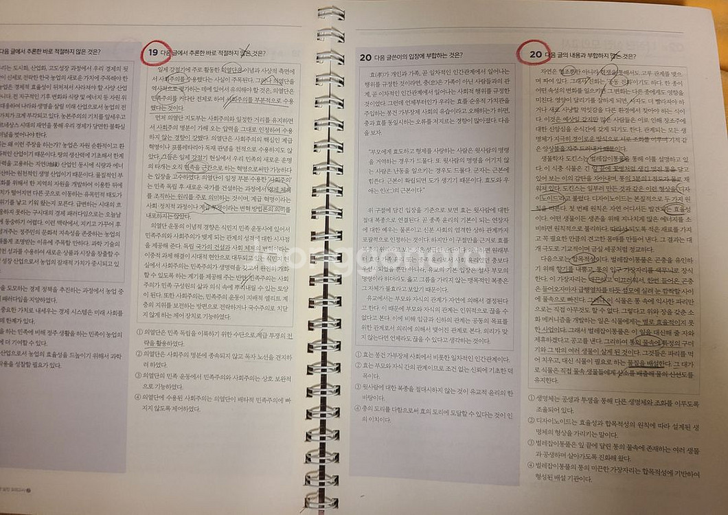 2020 나침판 실전모의고사--8