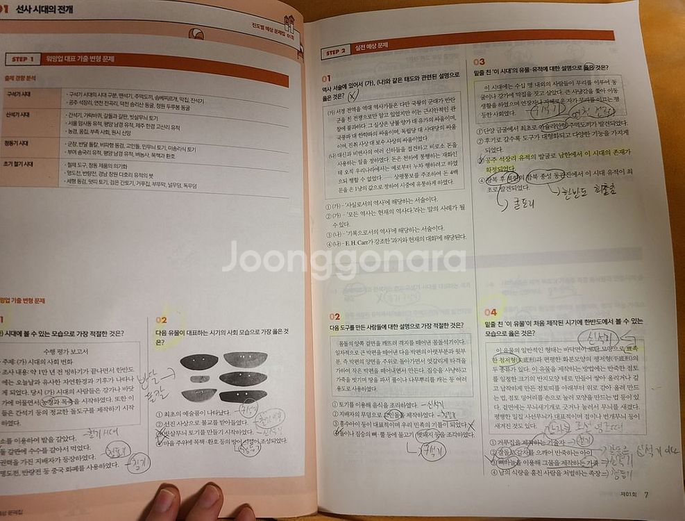2022 고종훈 기출 1200제(분철ㅇ)--2