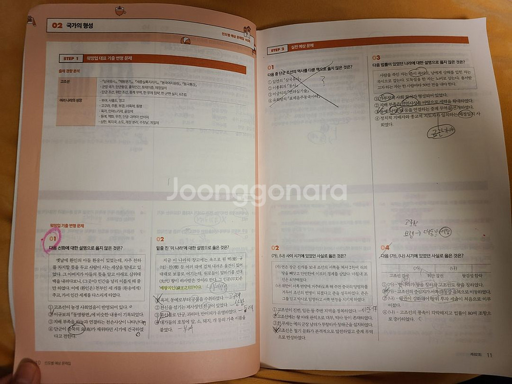 2022 고종훈 기출 1200제(분철ㅇ)--4