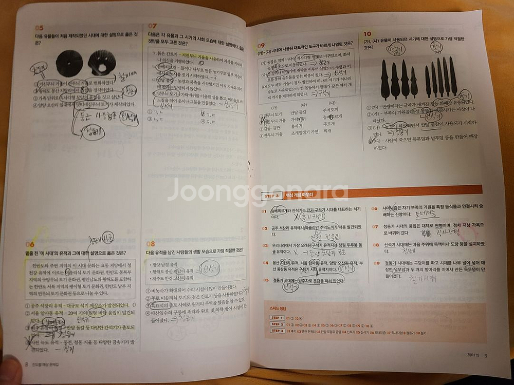2022 고종훈 기출 1200제(분철ㅇ)--3