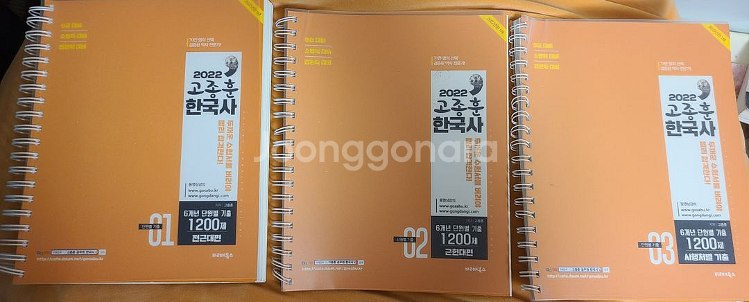 2022 고종훈 기출 1200제(분철ㅇ)--0