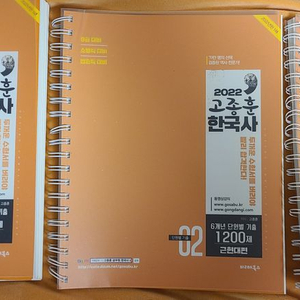 2022 고종훈 기출 1200제(분철ㅇ)