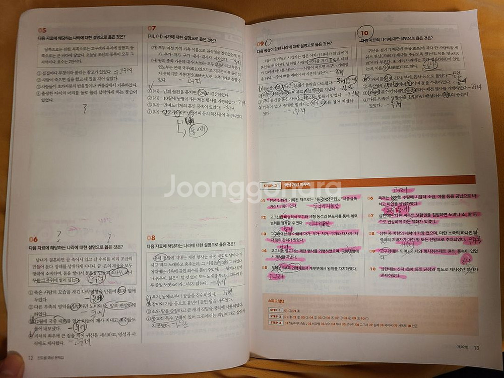 2022 고종훈 기출 1200제(분철ㅇ)--5
