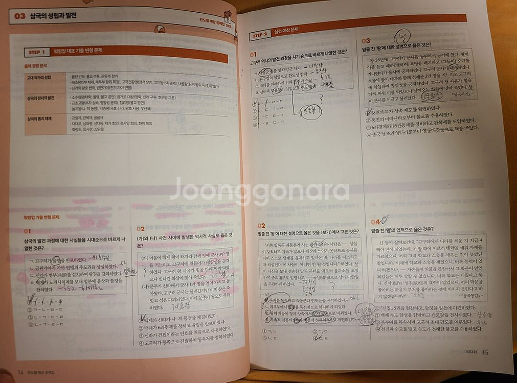 2022 고종훈 기출 1200제(분철ㅇ)--6