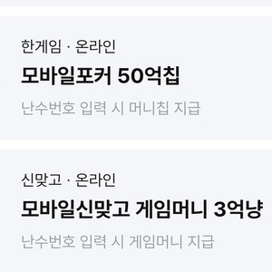 한게임 포커 + 맞고 쿠폰 (페이코)