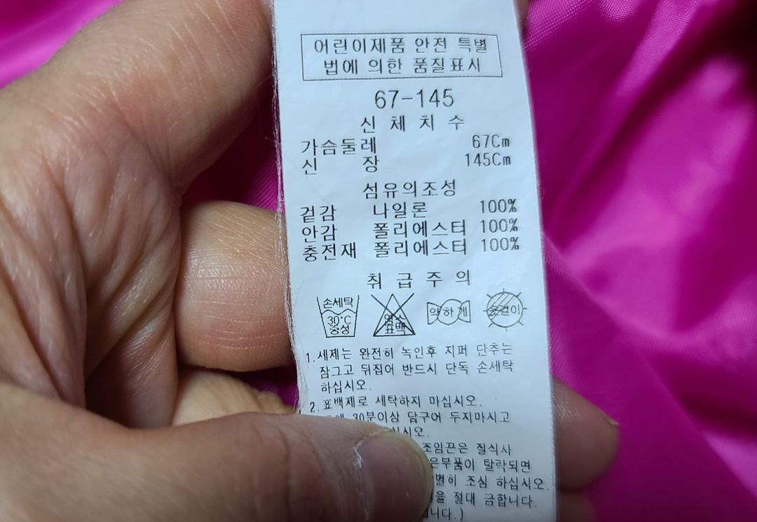 프렌치캣 누빔 점퍼 145--2