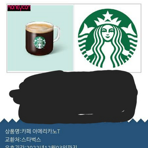 스타벅스 아메리카노