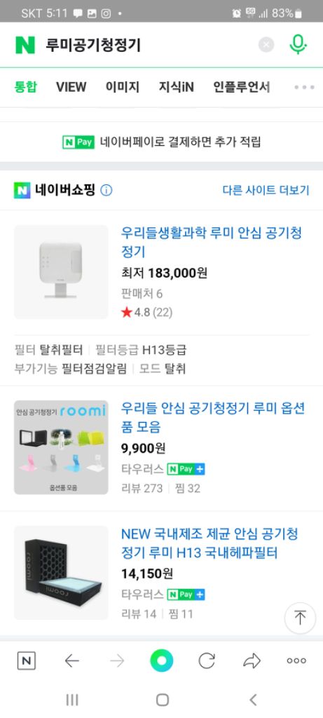 루미공기청정기