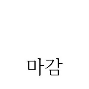 시계보관함 8구