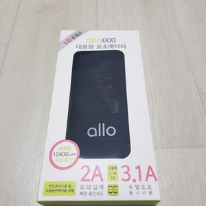 allo 보조배터리 미개봉새상품