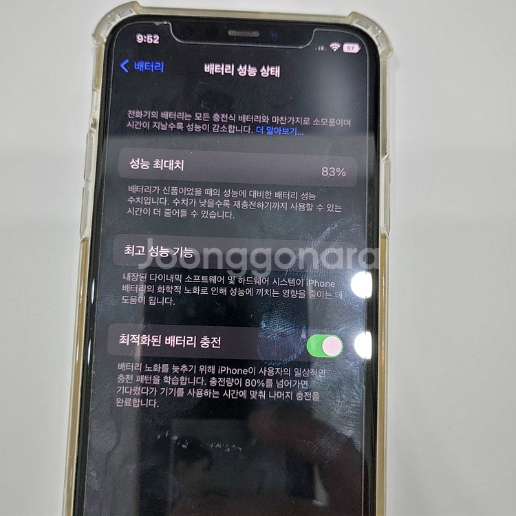 아이폰11프로 256--1
