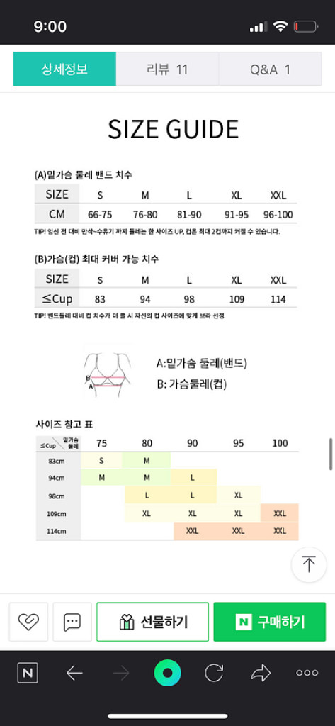 [새상품] 바디듀 수유브라_압소브라 소프트밴드 블랙골드--2
