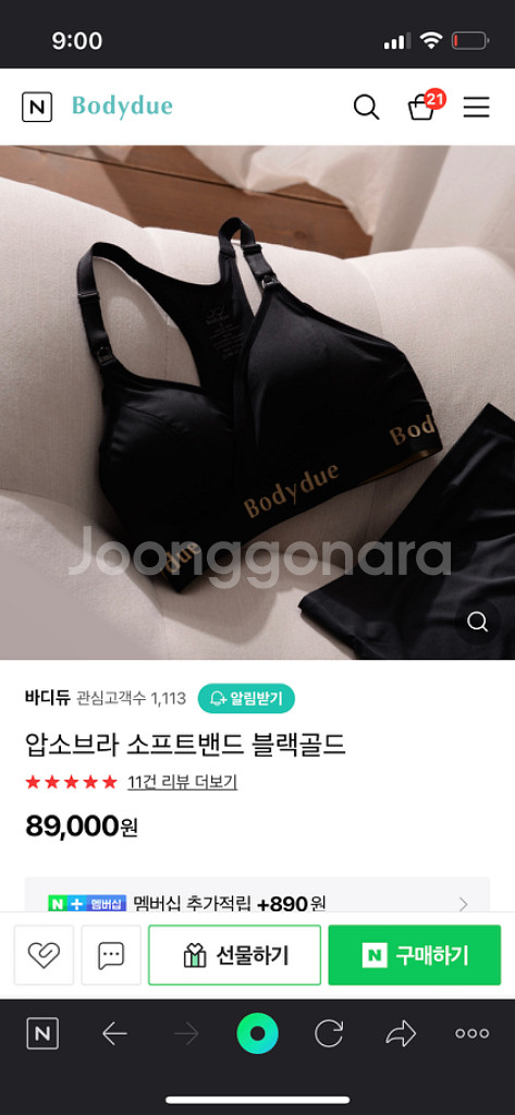 [새상품] 바디듀 수유브라_압소브라 소프트밴드 블랙골드--1