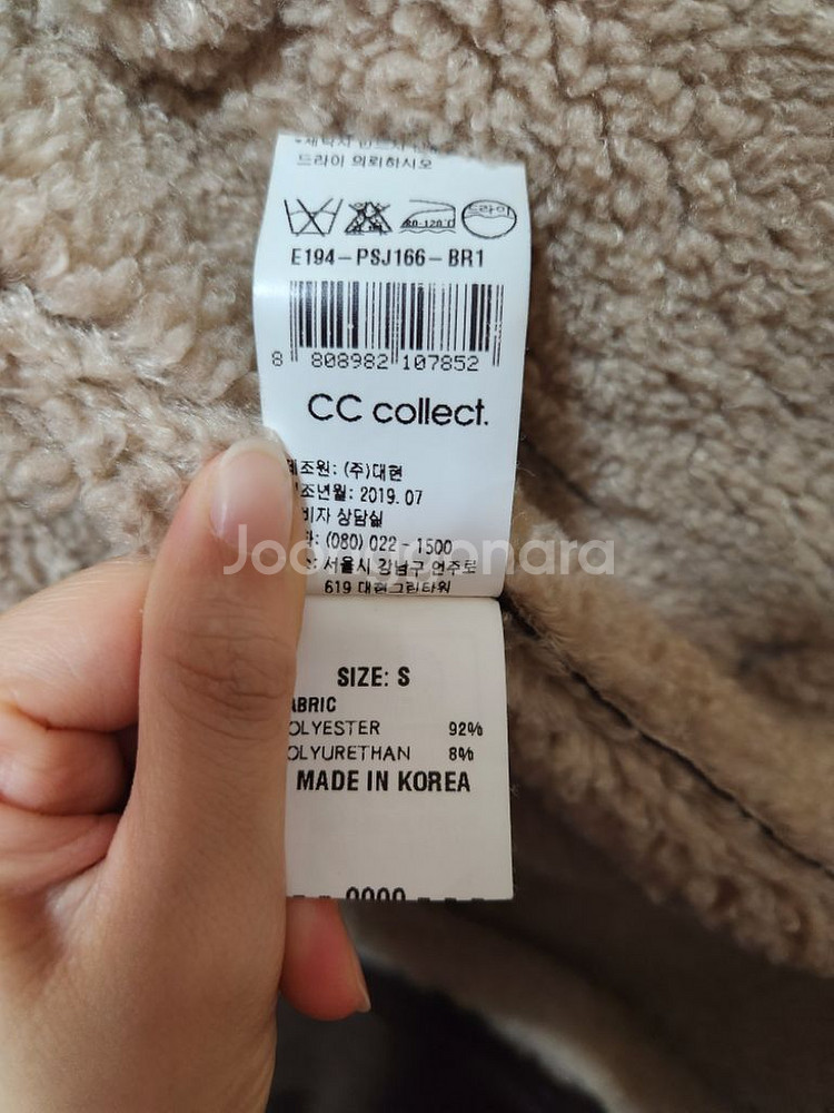 씨씨콜렉트 양털 롱무스탕--8