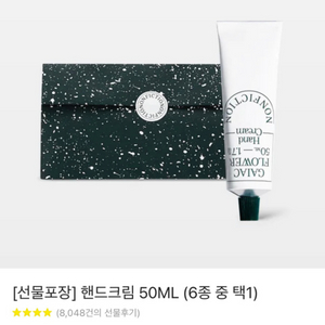 논픽션 핸드크림 포레스트 50ml