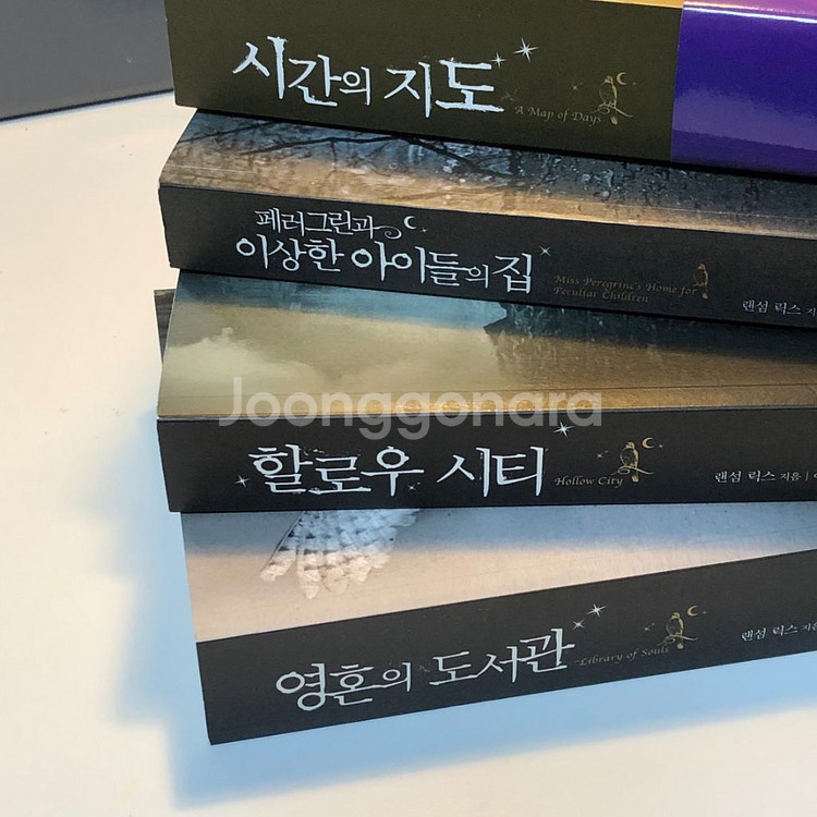 미스 페러그린과 이상한 아이들의 집 (1-4권)--1