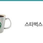 스타벅스 아메리카노