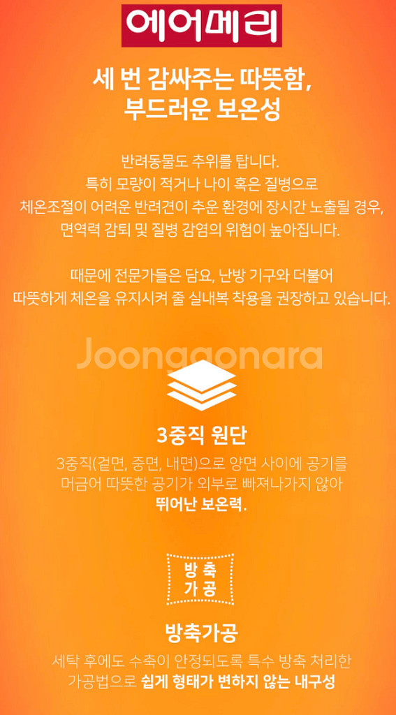 BYC 반려견용 에어메리 빨간내복--2