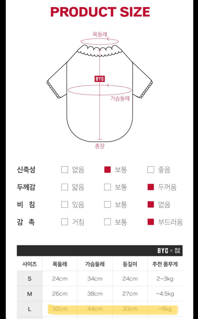 BYC 반려견용 에어메리 빨간내복--4