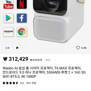 wanbo(완보) t6max 빔프로젝터