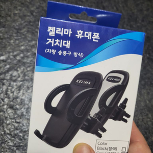 켈리마 휴대폰거치대