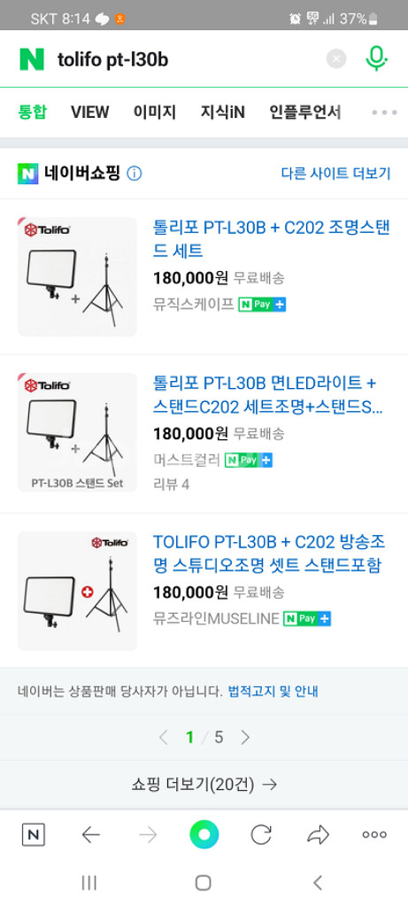 촬영용 스탠드 LED 조명--1