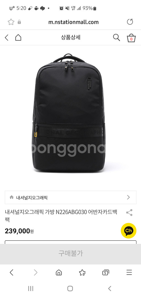 내셔지오그래픽 백팩--0