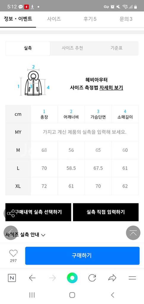 코드그라피 플랩 스티치 패딩 라이트그레이 L사이즈--1