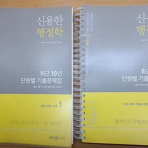 2022 신용한 기출문제집(분철ㅇ), 반값택포