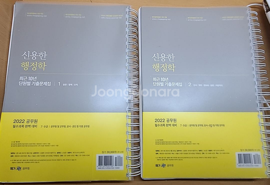2022 신용한 기출문제집(분철ㅇ), 반값택포--1