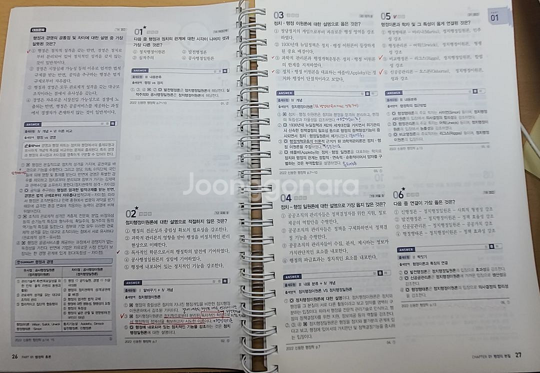 2022 신용한 기출문제집(분철ㅇ), 반값택포--3