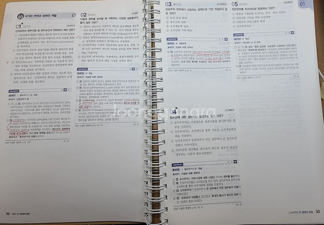 2022 신용한 기출문제집(분철ㅇ), 반값택포--6