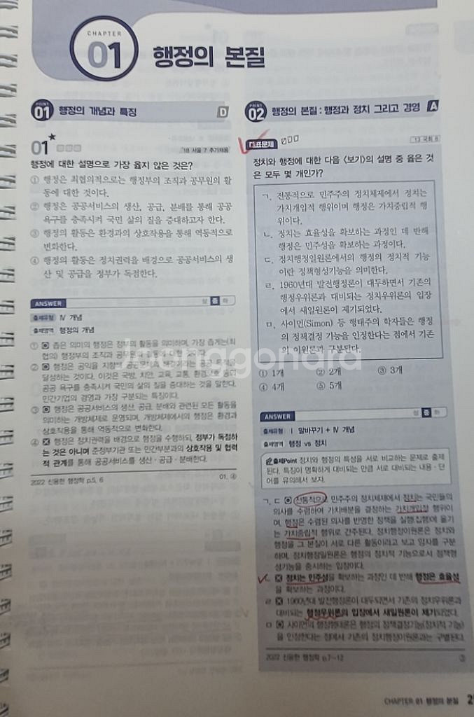 2022 신용한 기출문제집(분철ㅇ), 반값택포--2