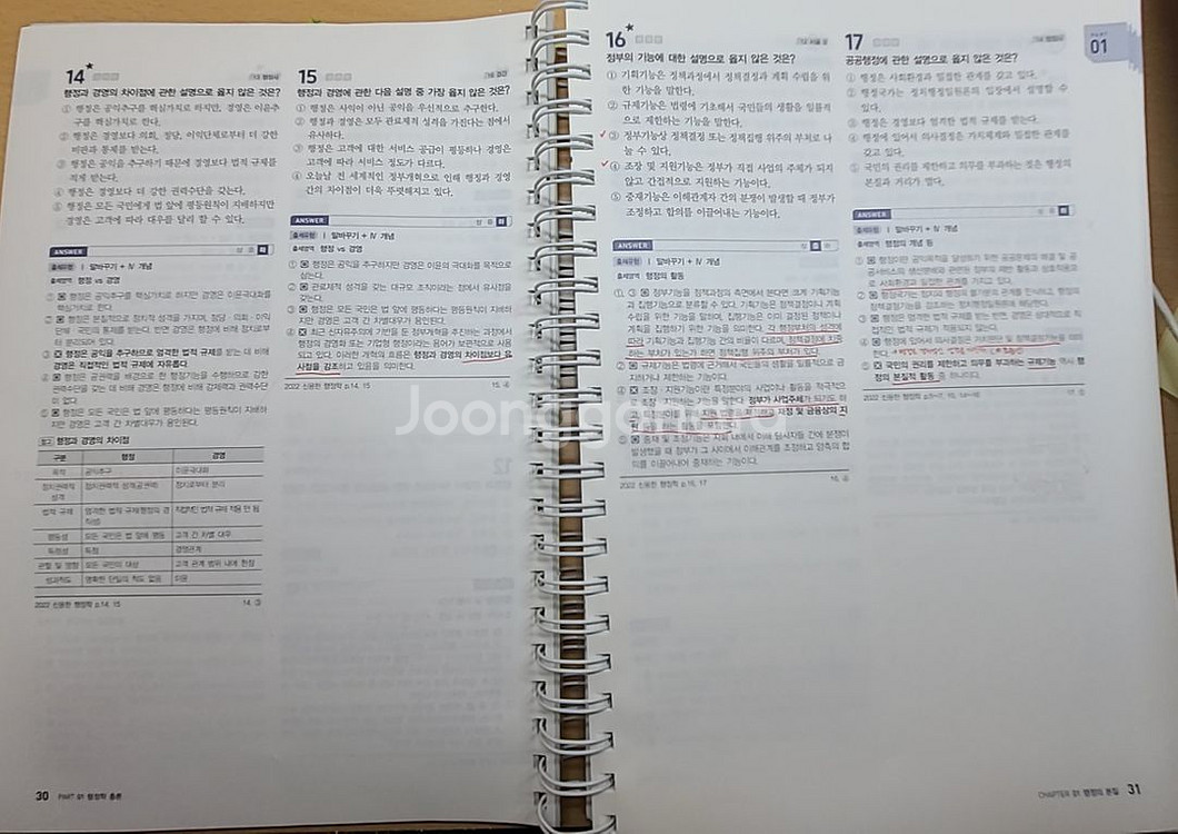 2022 신용한 기출문제집(분철ㅇ), 반값택포--5