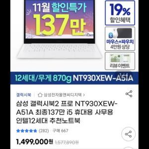 삼성 갤럭시북2 프로 NT930XEW-A51A 팝니다