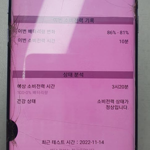 갤럭시S8+ 64 부품용 파손 팝니다