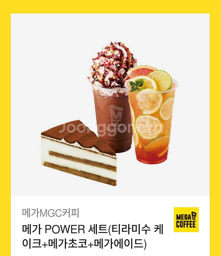 메가커피 세트--0