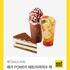 메가커피 세트
