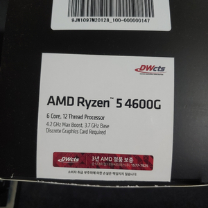 AMD 라이젠 4600G풀박스 4650g보다 좋음