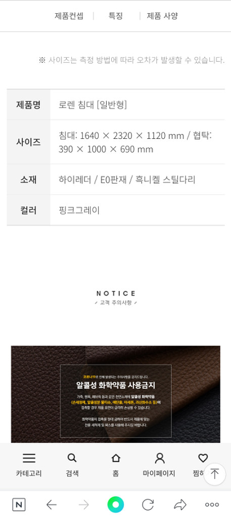 에몬스 침대 팝니다--1