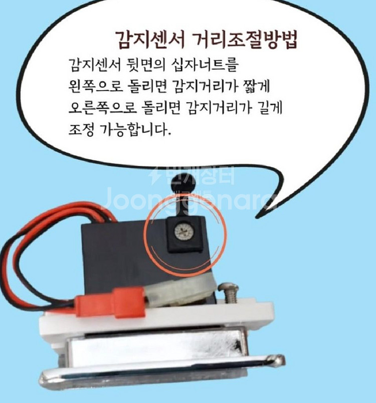 계림요업 소변기 센서 부속 메인 PCB--4