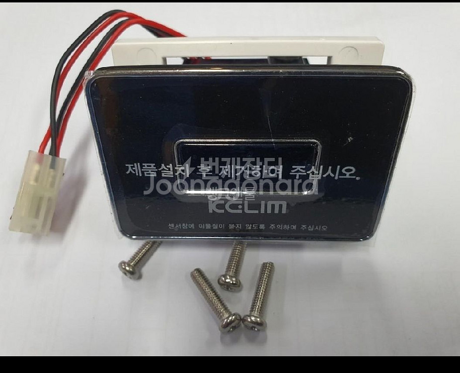 계림요업 소변기 센서 부속 메인 PCB--5