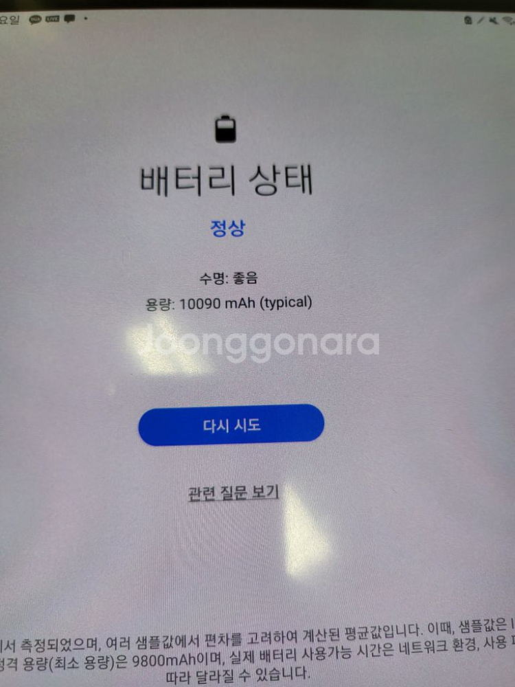 갤럭시 탭 S7+ 와이파이 256gb--4