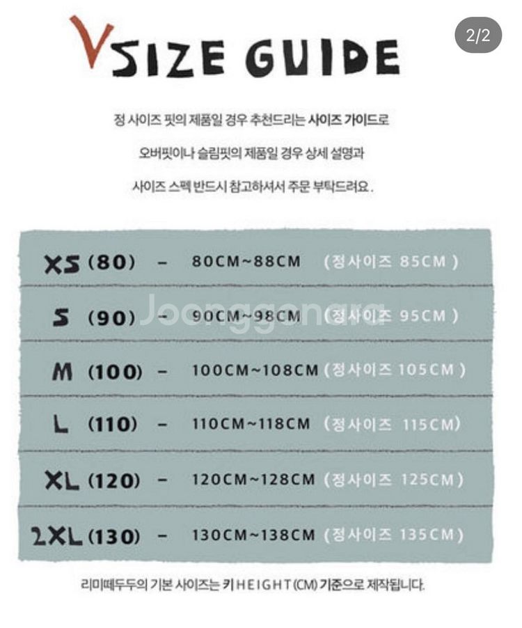 리미떼두두 s사이즈 아동패딩 라쿤패딩 겨울패딩--4