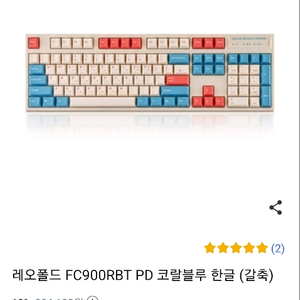 레오폴드 FC900RBT PD 갈축